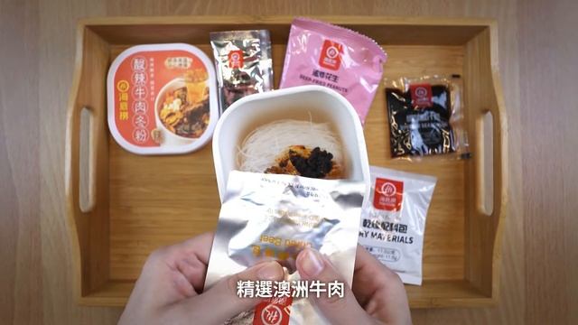 Haidilao Instant Beef Cellophane Noodles 海底撈 酸辣牛肉冬粉