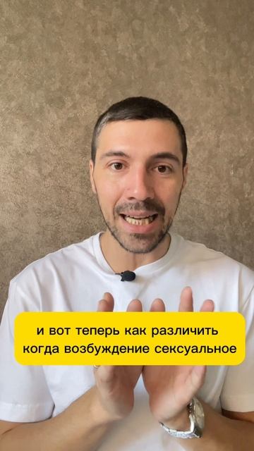 Физиологические реакции, возбуждение и тревога, как их различать?
#Тревога #возбуждение #страх