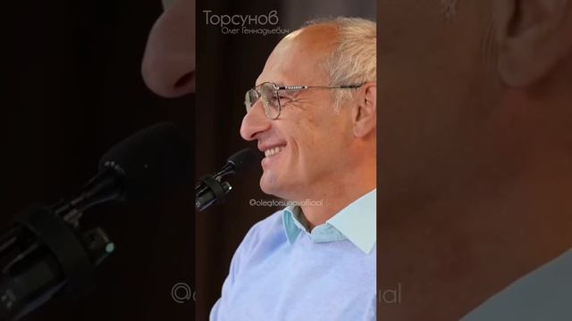 Вся правда о второй половинке #Торсунов