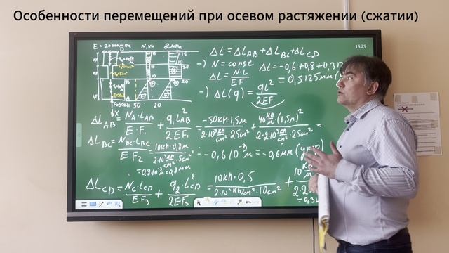 Стержень ступенчато переменного сечения. Осевое растяжение (сжатие). Деформации и перемещения.