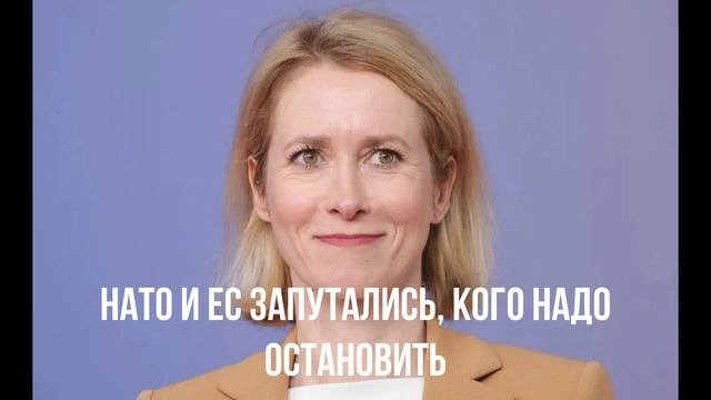НАТО и ЕС запутались, кого надо остановить.