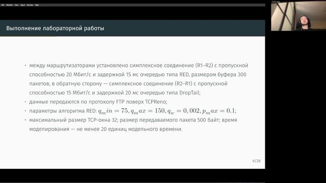 защита презентации лаб4 имитмод