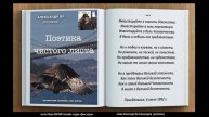 Инвестируйте в совесть Отечества читает Иван БУКЧИН Онлайн-студия «Дом звука»