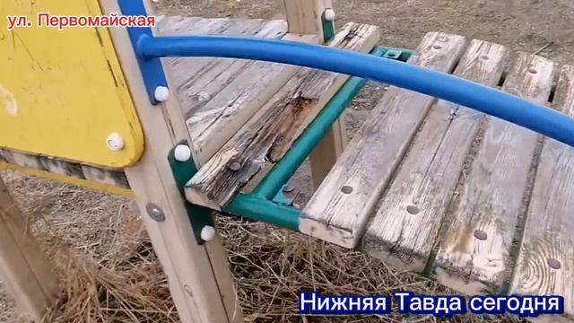 Детская площадка