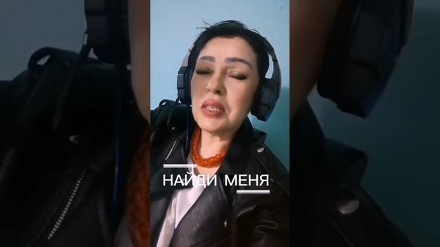Найди меня🖤♥️🔥##трендовыйзвук  
#приколдня  
#женскоесчастье  
#весёлыйконтент