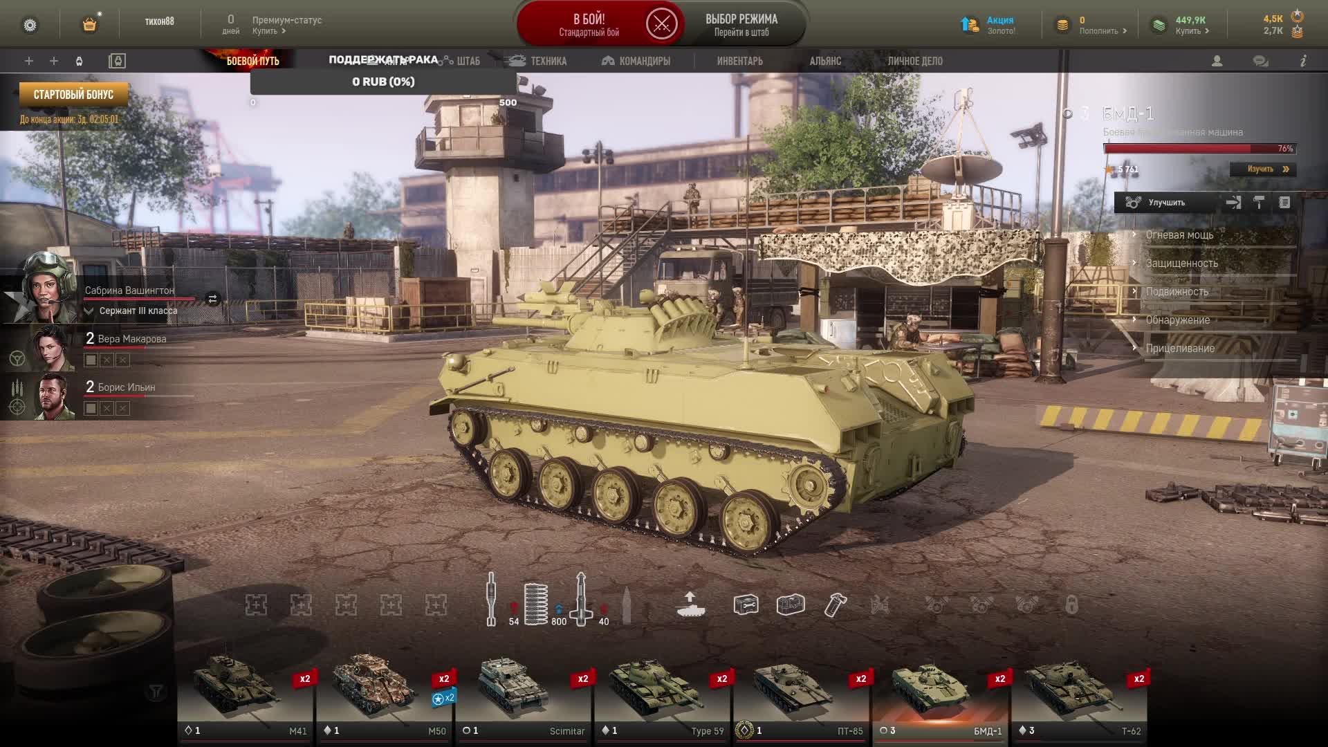 Armored Warfare.качаем ак