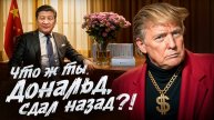 Пошлины ТРАМПА: реакция КИТАЯ, мнения РОССИЯН, прогнозы на 2025. Овечкин 895. Реестр алиментщиков