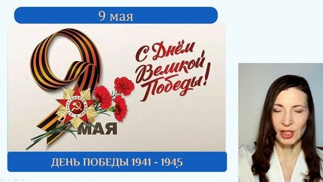 Праздники а России