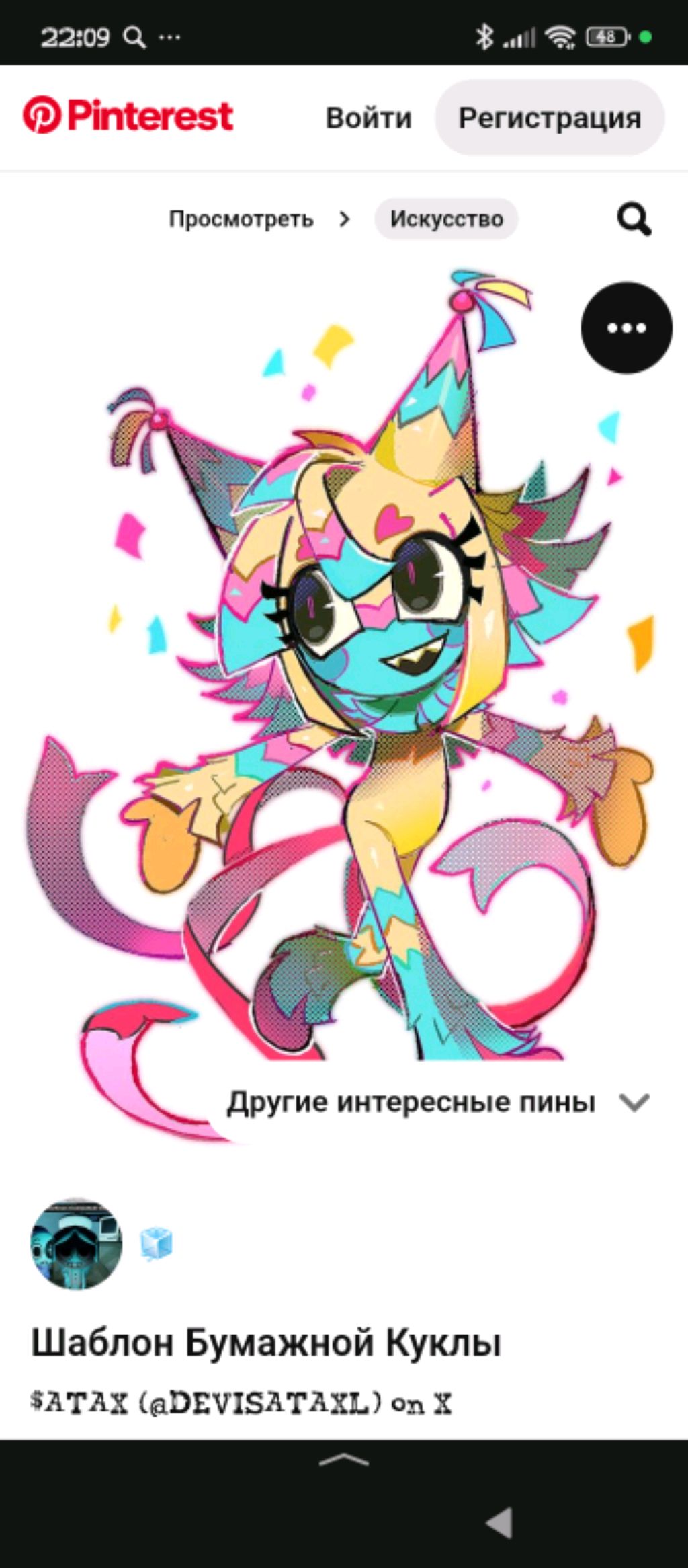 няяя