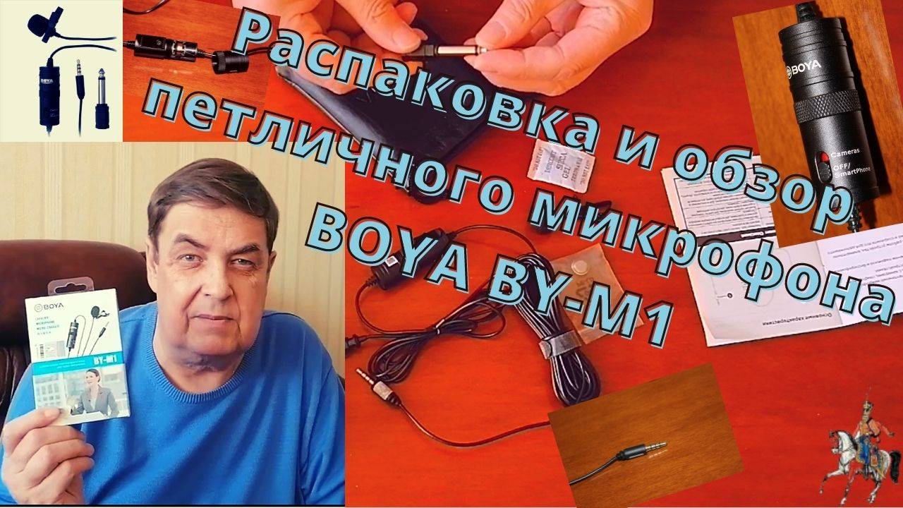 Обзор и проверка петличного микрофона BOYA BY-M-1