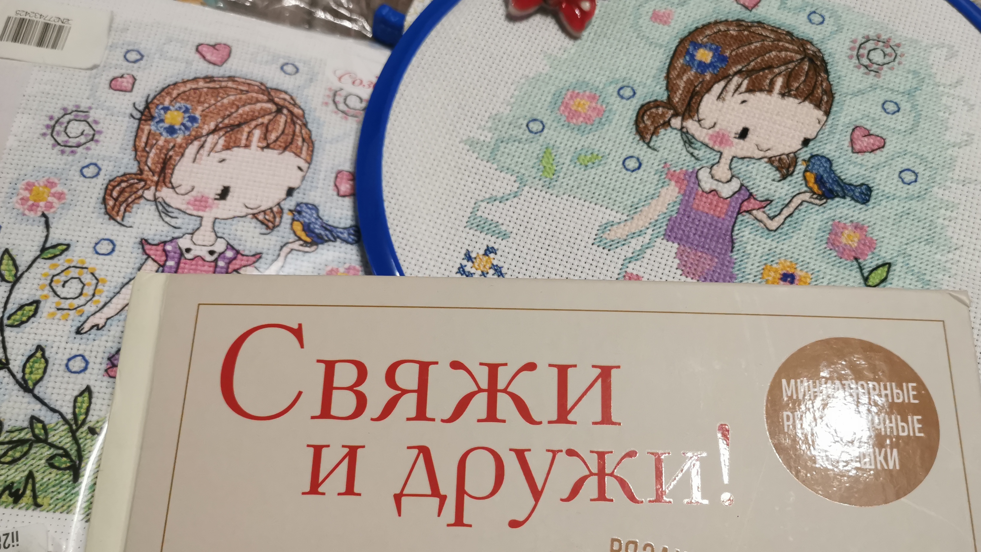 Рукодельные будни апреля. Колонка Яндекс.