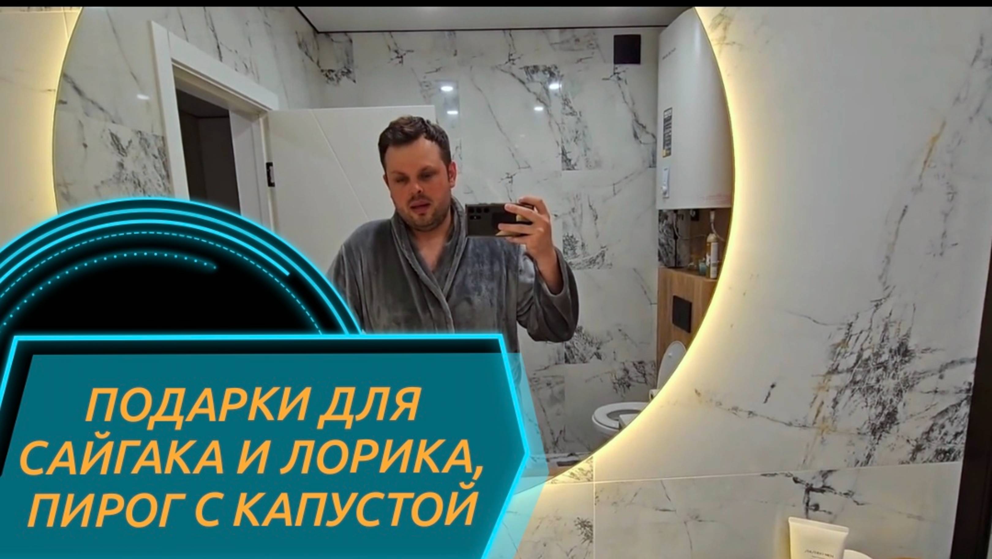 САМВЕЛ АДАМЯН, КОЛЯ СЫТНИК - ПОДАРКИ ДЛЯ САЙГАКА И ЛОРИКА, СОСЕДИ МЕНЯ БАЛУЮТ.