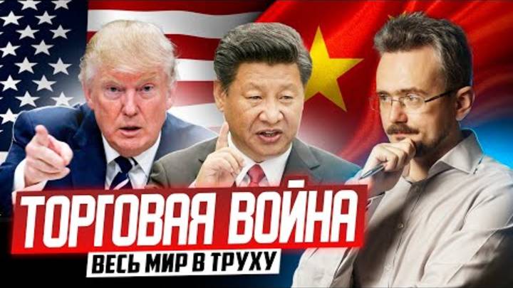 Начало_валютной_войны__США_и_Китай_ближе_к_горячему_конфликту