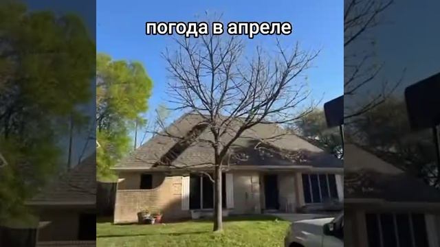 погода в апреле