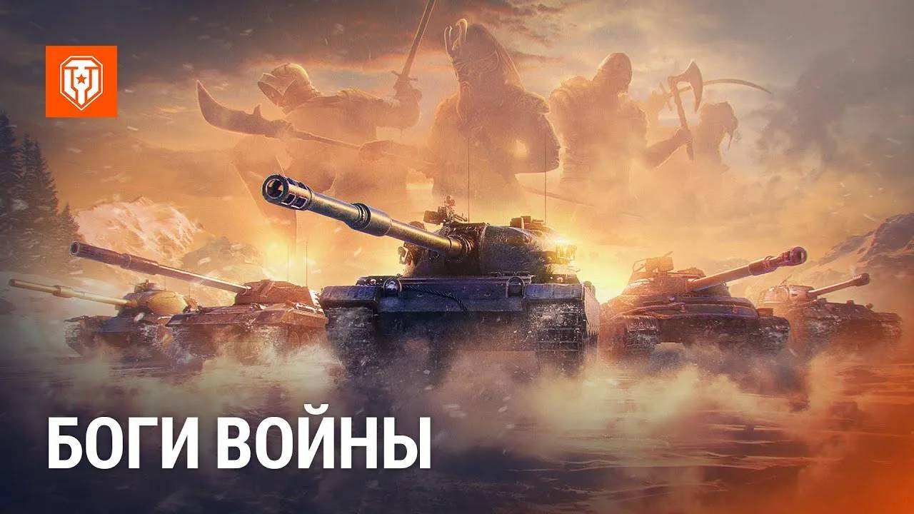 мир танков