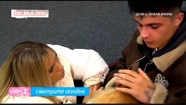 Дом-2 После заката 12 апреля смотреть онлайн 12.04.2025 дневной вечерний ночной эфир свежие выпуски