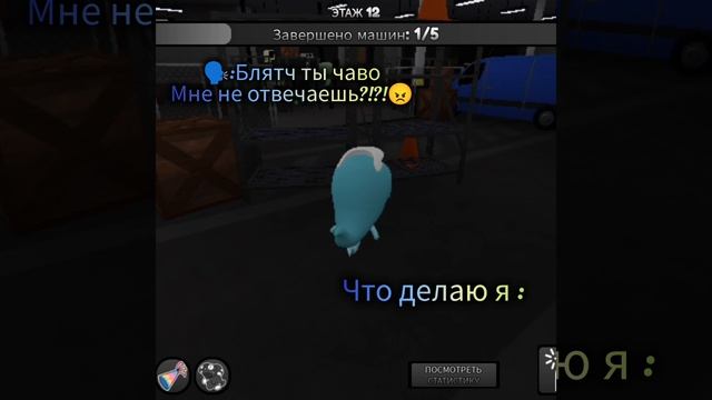 Спасибо огромное за 6 подписчиков я так люблю вас😍я впервые в соло дошла до 14 этажа одна!!!