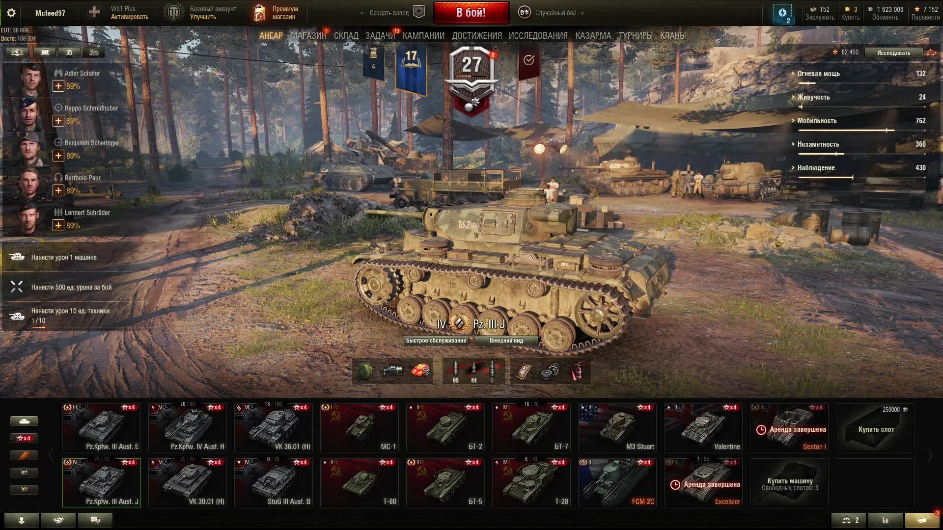 World of Tanks
