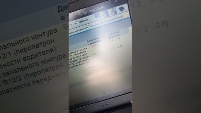 Sprinter w906 блок SRS ремни безопасности преднатяжители сопротивления