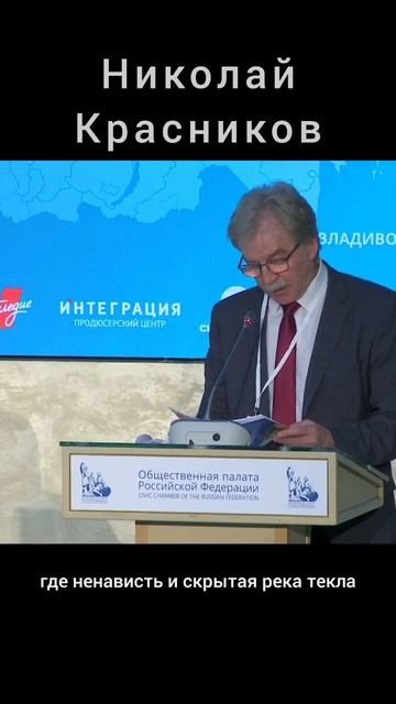 Николай Красников