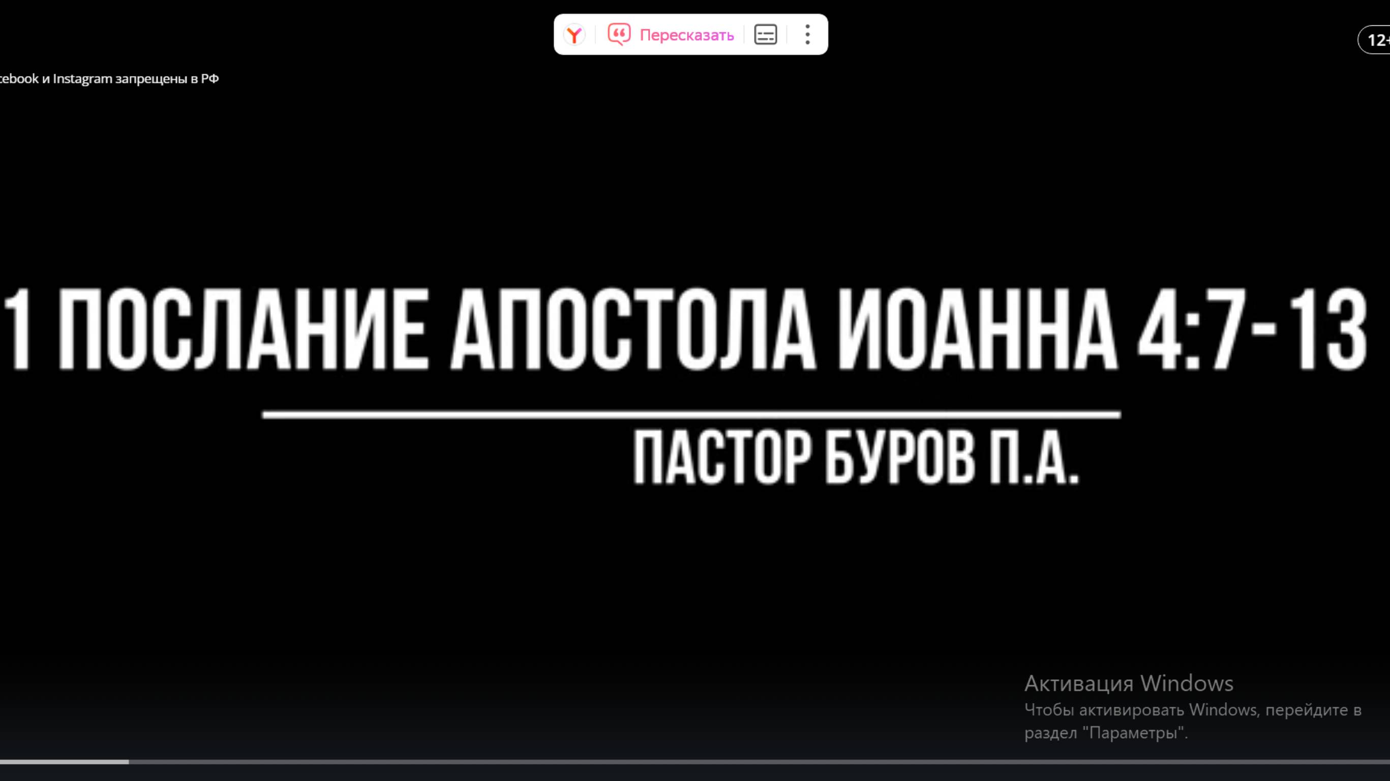 1 ПОСЛАНИЕ АПОСТОЛА ИОАННА 4:7-13
