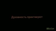 Я есть То √11 , Нисаргадатта Махараджа.