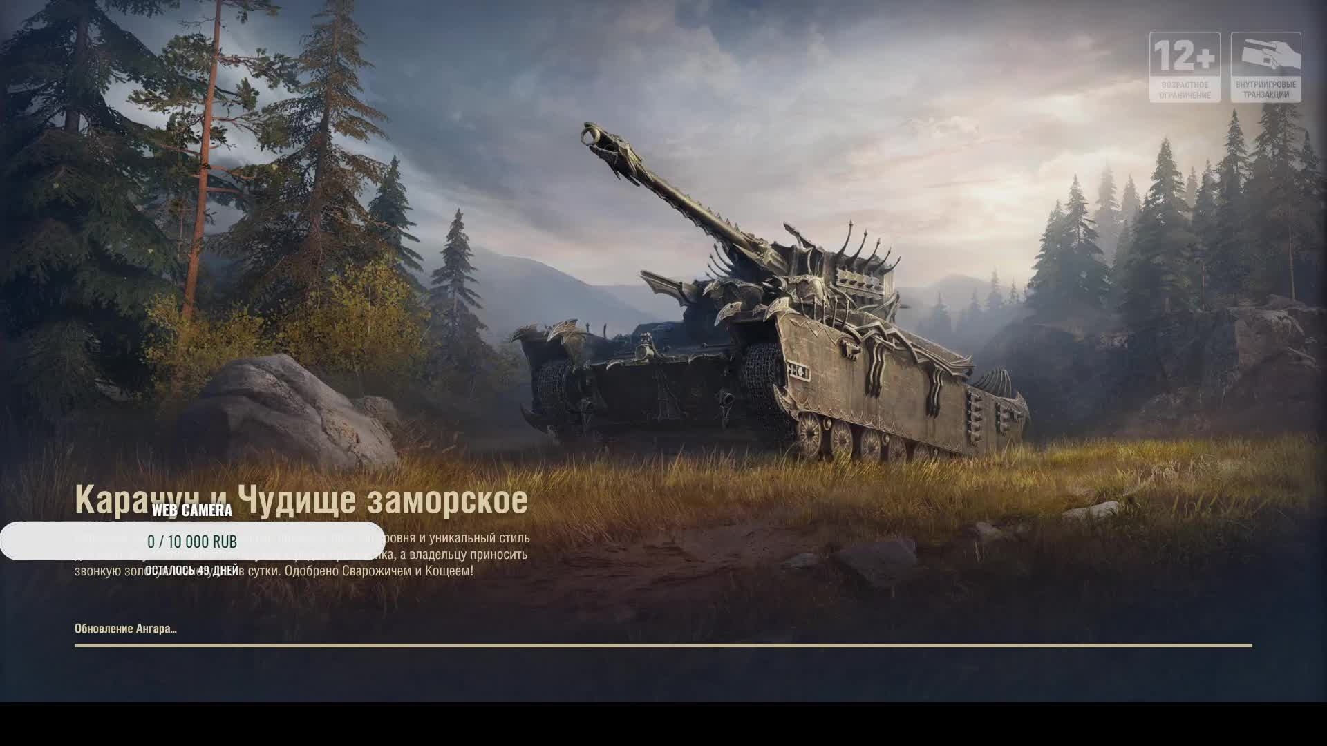 Мир Танков! ЛБ3 3.0