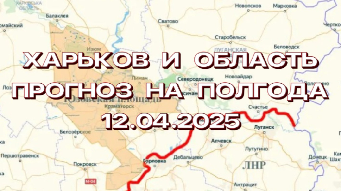 Главные события, фронт