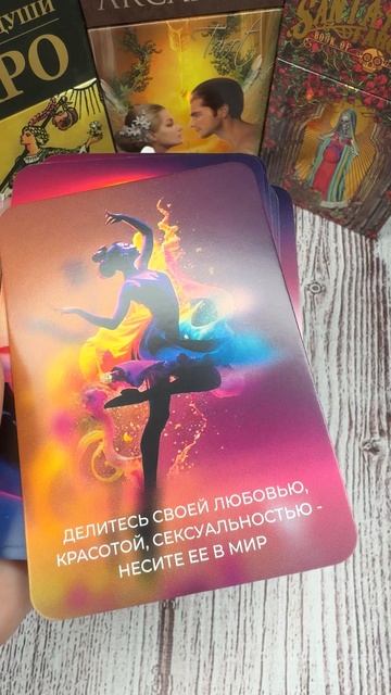 Подсказка Вселенной ❤️ 12-04-2025
