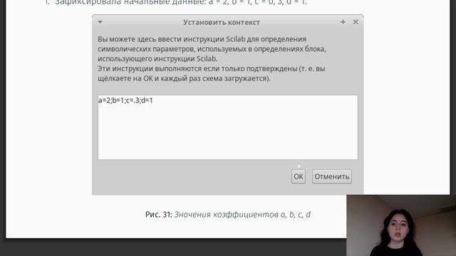 Защита ЛР 5-8 | Имитационное моделирование