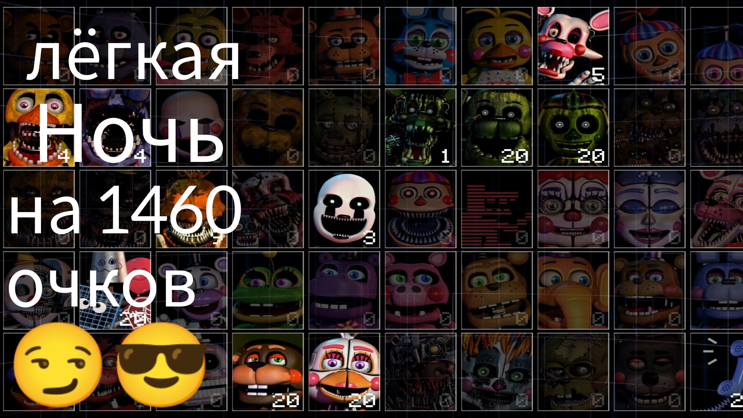 проходим ночь