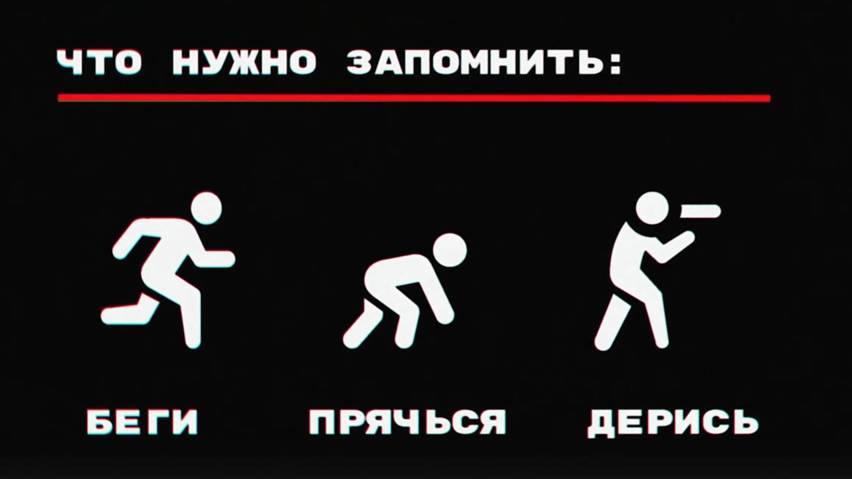 Как спастись в теракте — спецназовец группы Альфа - 1440