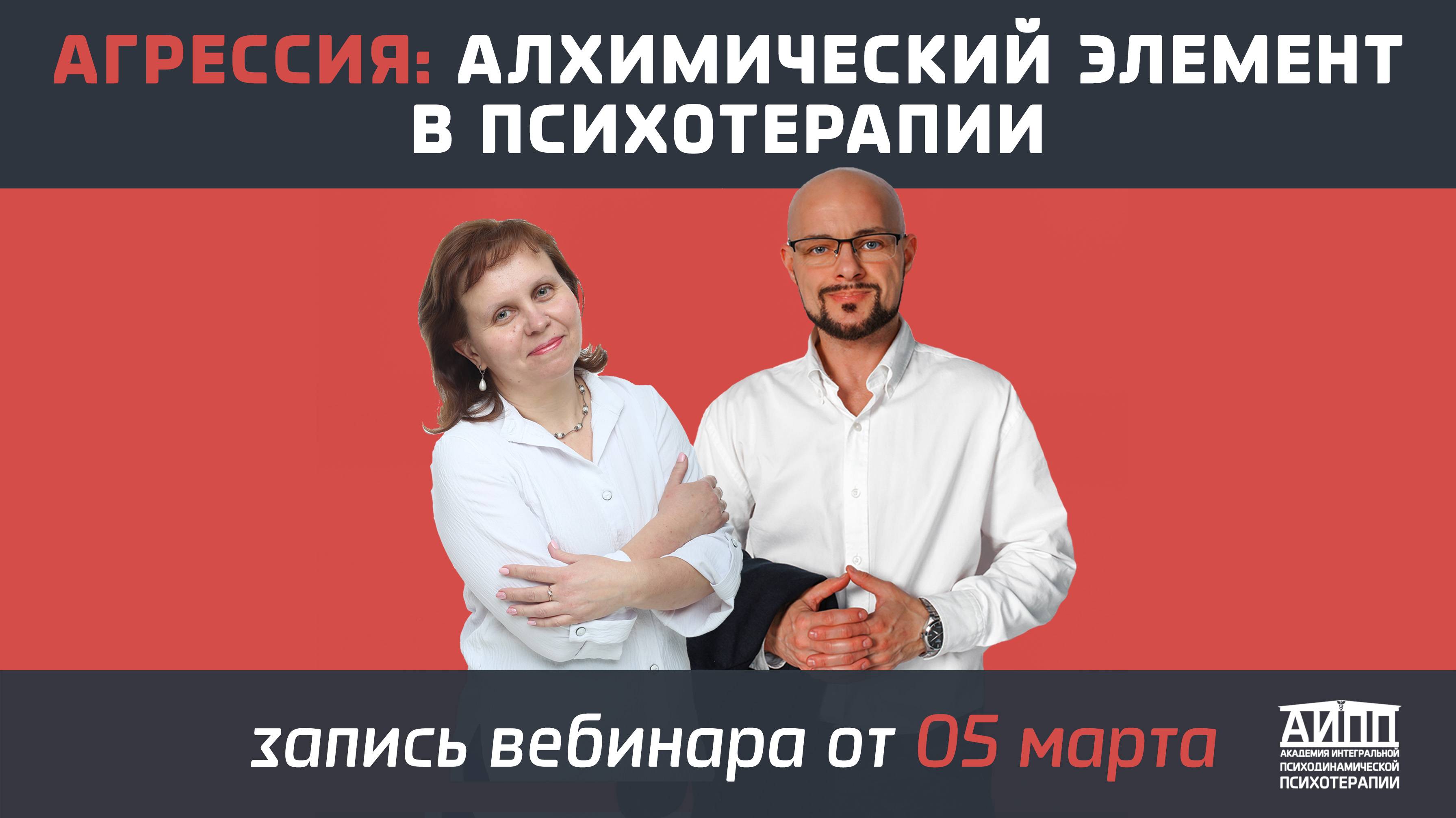 🔥АГРЕССИЯ: АЛХИМИЧЕСКИЙ ЭЛЕМЕНТ В ПСИХОТЕРАПИИ🔥