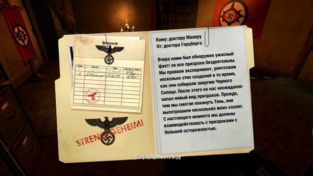 Wolfenstein/ Странные символы #7