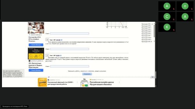 Физика (1 группа) 10.04.2025