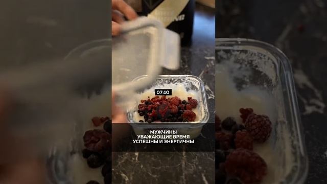Режим дня настоящего мужчины