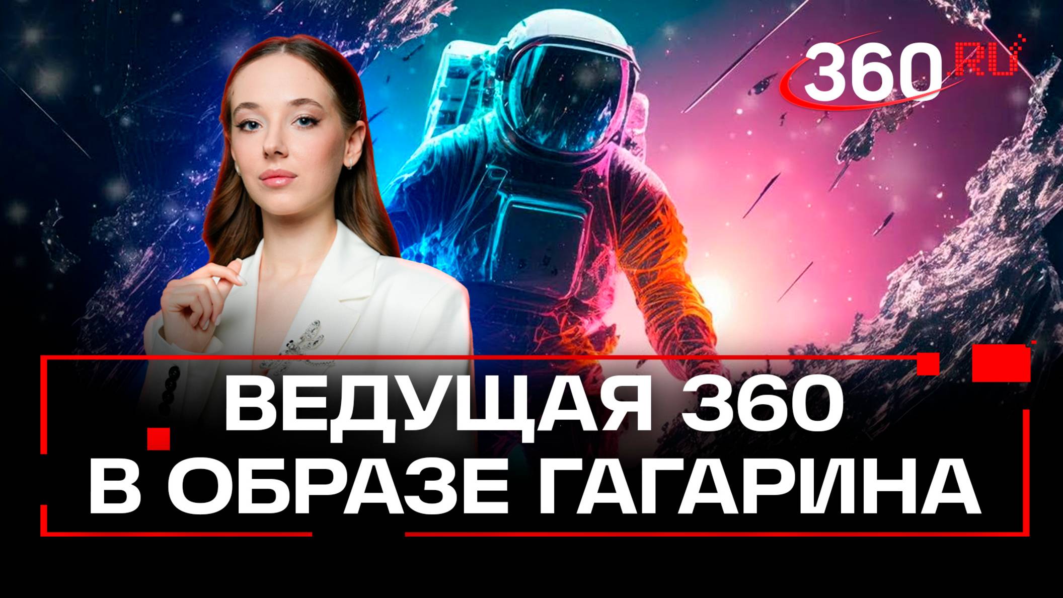 Почувствовать себя Гагариным! Анастасия Букреева примерила точную копию шлема Гагарина