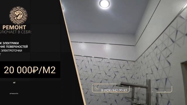 Акция: Ремонт под Ключ 20000₽/М2 "ДоМастер"