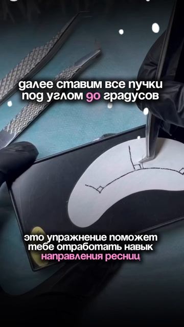 Упражнение, которое поможет тебе исправить лохматое направление