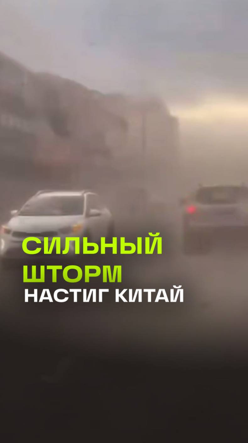 Худым оставаться дома: в Китае штормовое предупреждение