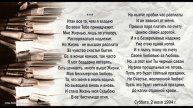 Итак все то, чем я владею читает Иван БУКЧИН Онлайн-студия «Дом звука»