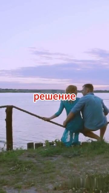 Настоящая любовь — это не всегда буря эмоций и страсть