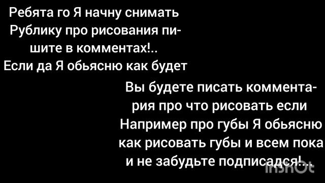 Ребят пишите в коментах
