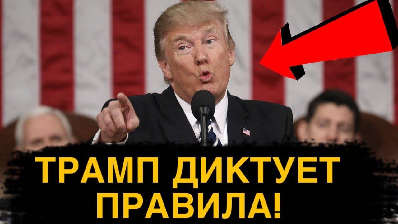 трамп красавчик / только не перегнуть палку