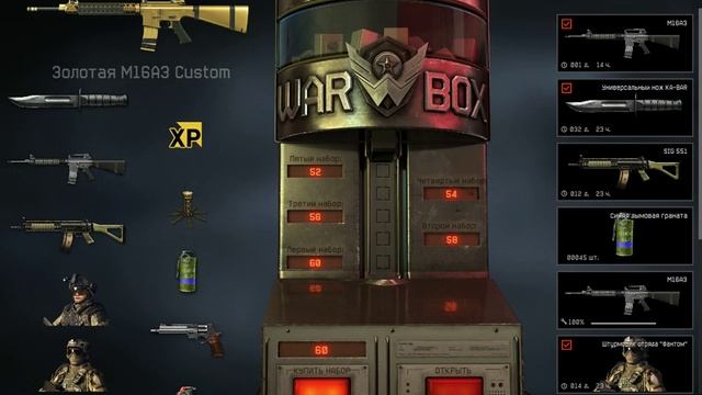 Warface: что можно выбить на 3000 кредитов крутим золотую М16АЗ