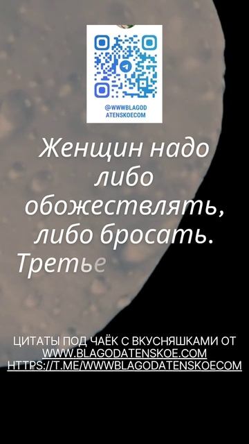 #65 Цитаты под чаёк с вкусняшками от www.blagodatenskoe.com #shorts #цитатыизкниг #мотивация #отдых