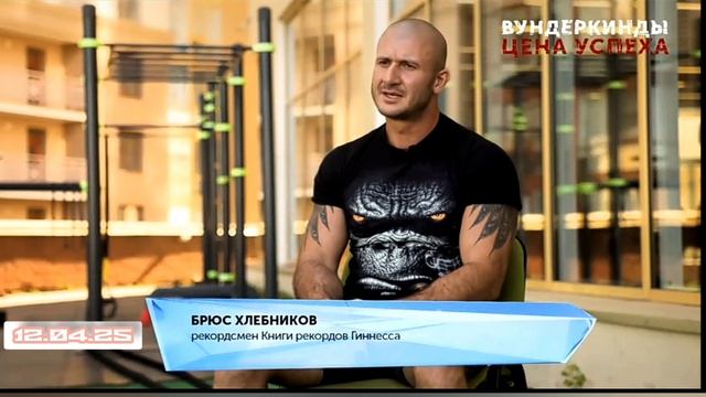 Основано на реальных событиях 12.04.2025
«Вундеркинды. Цена успеха». Одаренные дети смотреть онлайн
