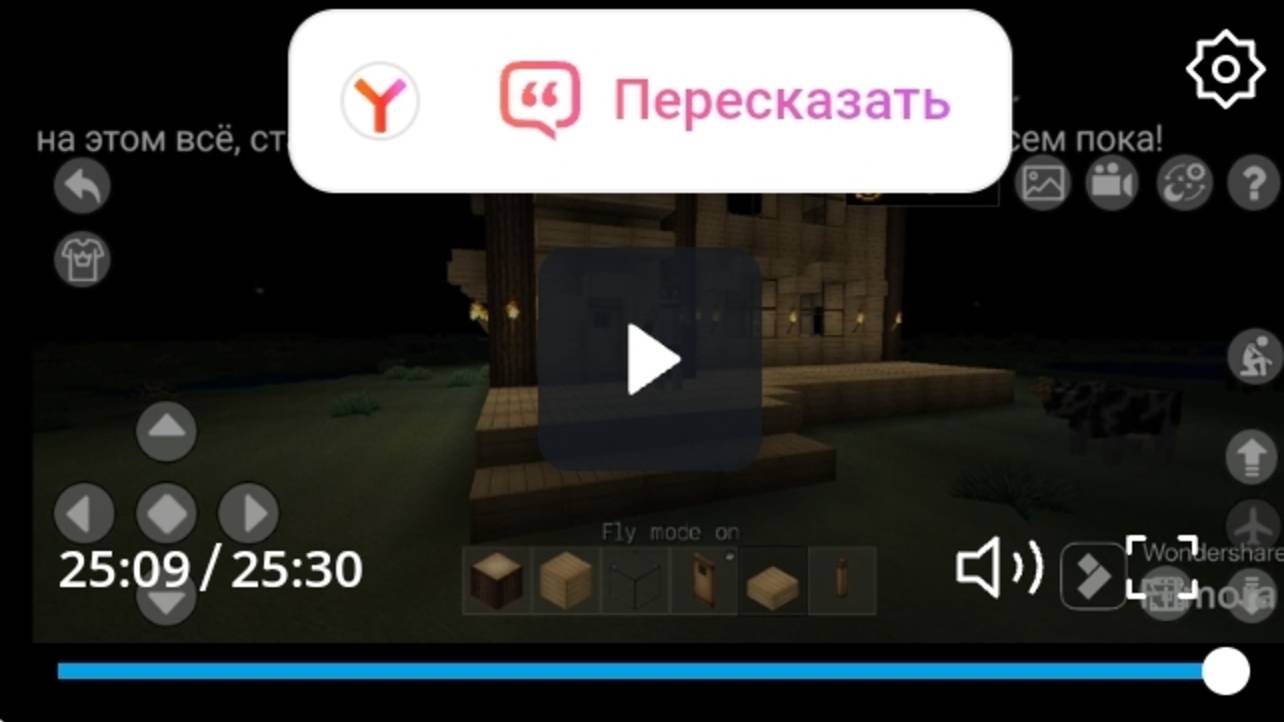 Строим дом часть 1#