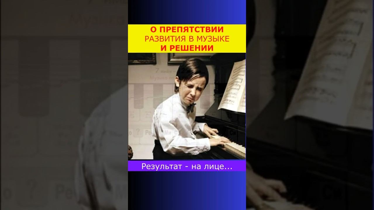 Причина и решение ПРОБЛЕМ развития голоса и слуха #shorts #хроморяд