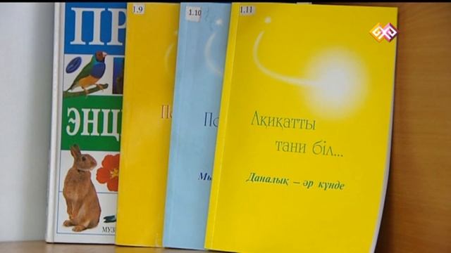 "Өзін-өзі тану" - (01) 03.02.16